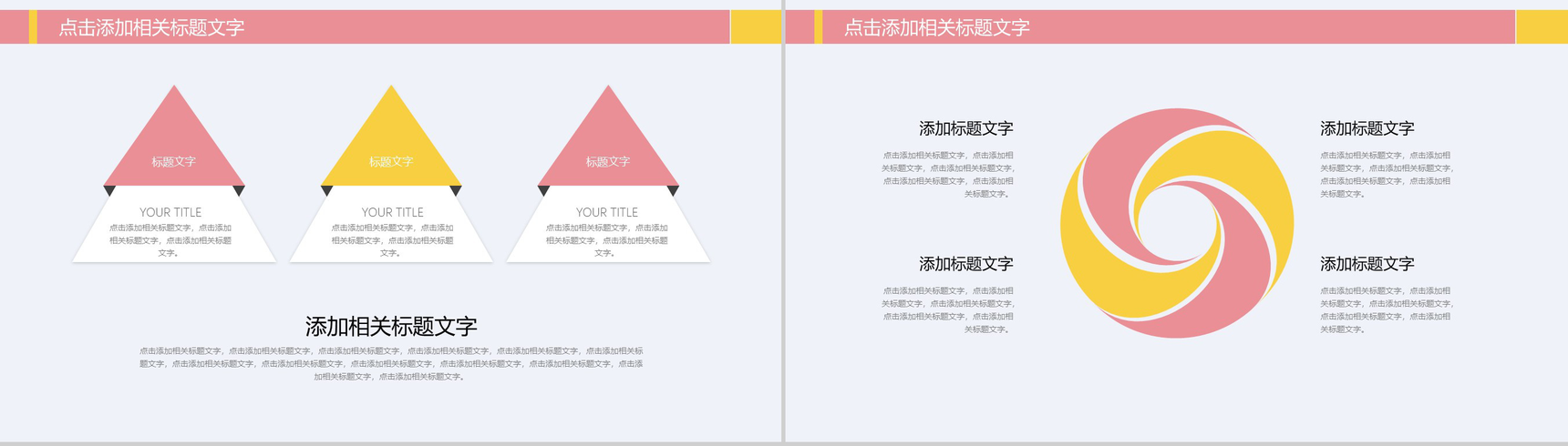 精美创意风中秋月饼介绍营销PPT模板-4
