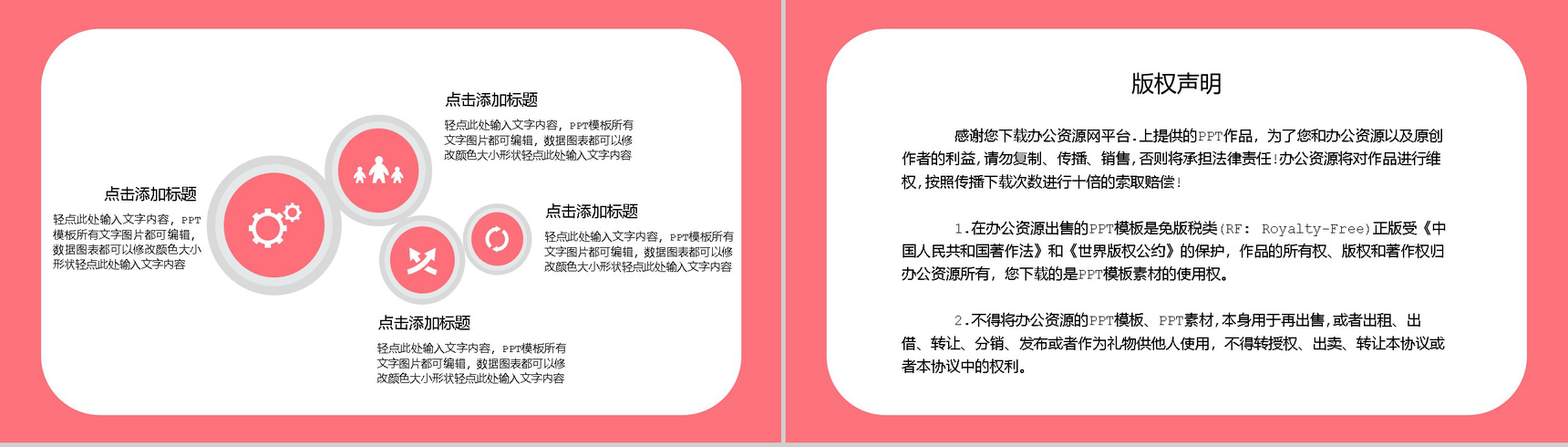 天猫淘宝双十二狂欢盛典开业活动策划PPT模板-10
