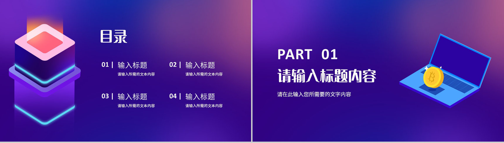 产品营销策划方案演讲公司品牌市场发展前景分析PPT模板-2