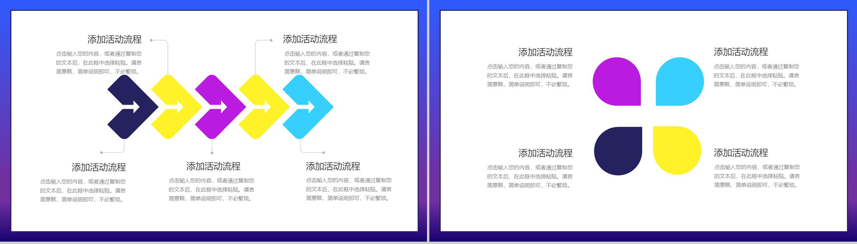 蓝白色时尚大气双十二优惠来袭活动策划PPT模板-6