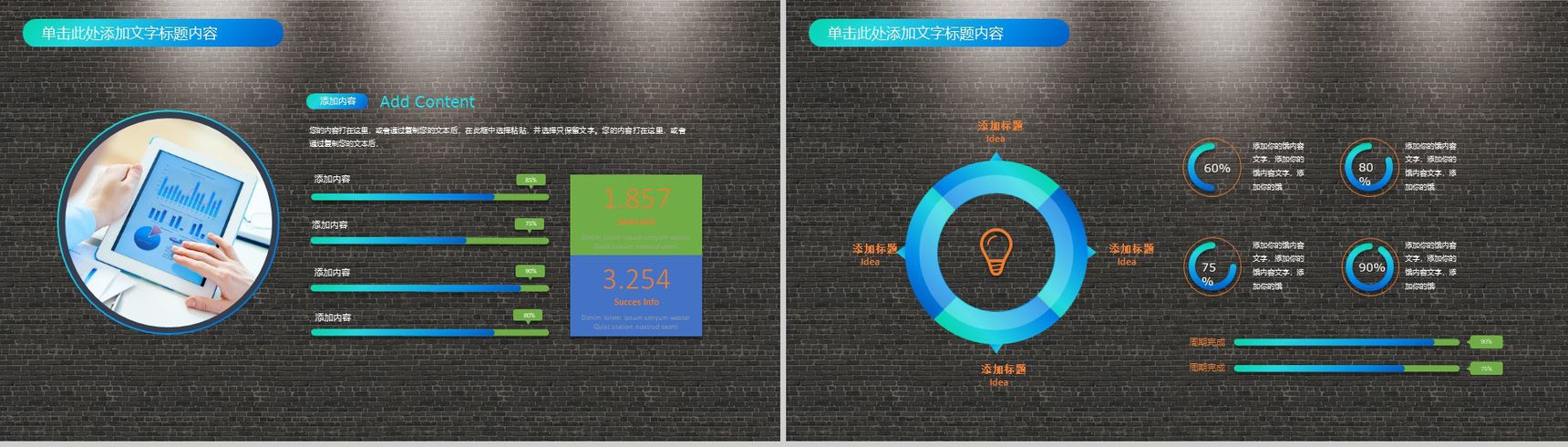 黑色微电影拍摄动态PPT模板-3