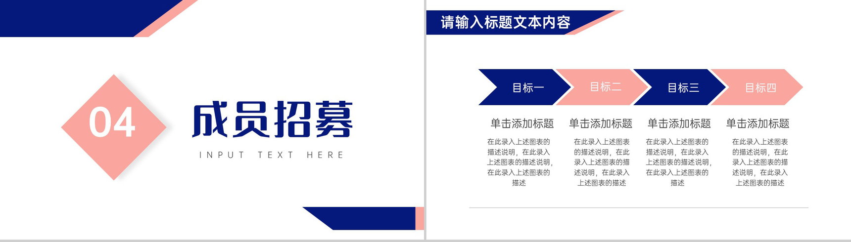 爱的奉献心的呼唤爱心公益组织介绍PPT模板-7