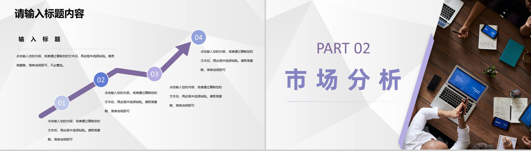 大学校园创业项目大学生创新创业路演计划方案PPT模板-4