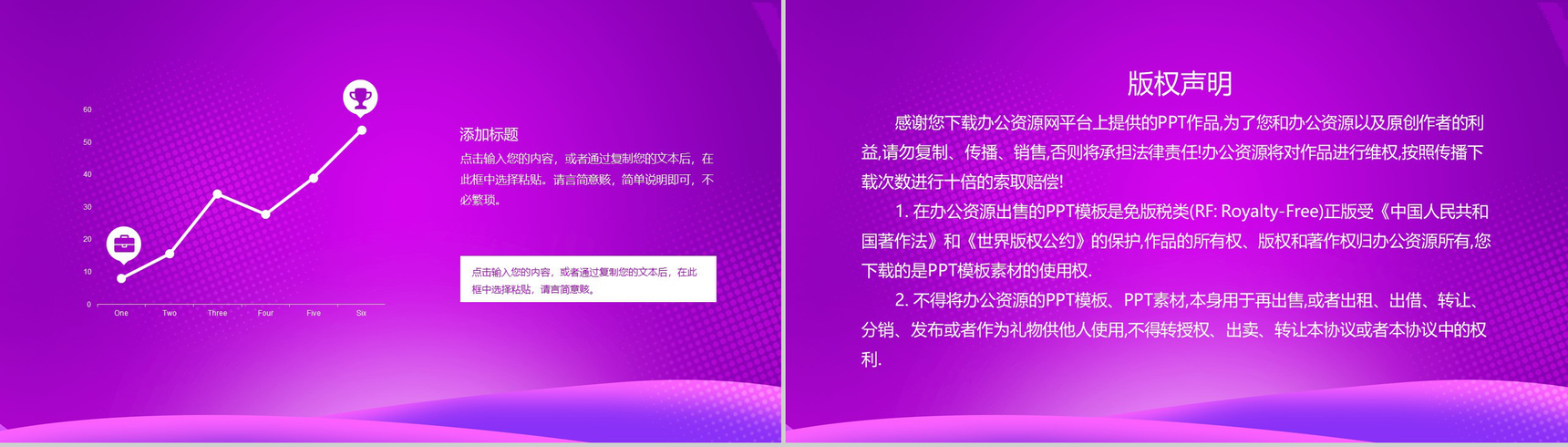 紫色简约清新设计风格双十二天猫年终盛典活动策划PPT模板-8