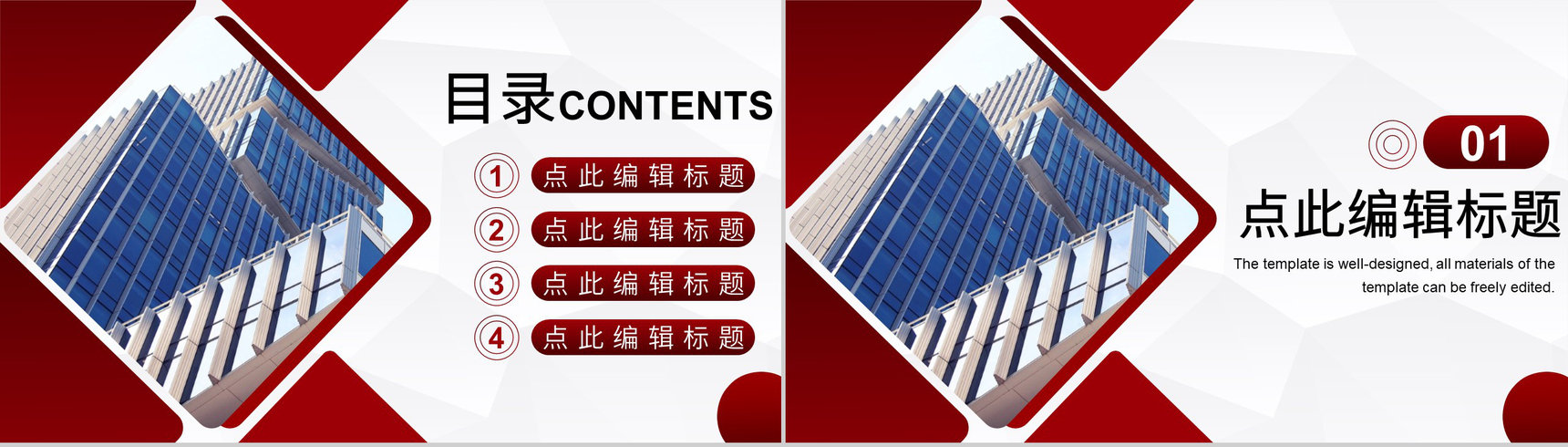 城市建筑行业工作总结简约房地产营销策划方案PPT模板-2