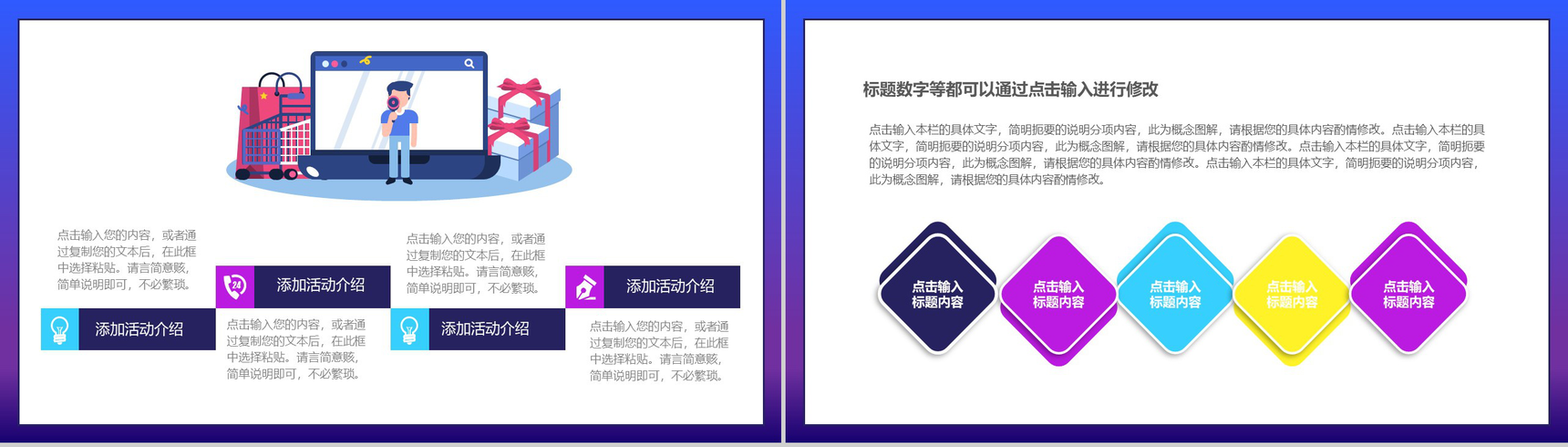 蓝白色时尚大气双十二优惠来袭活动策划PPT模板-4