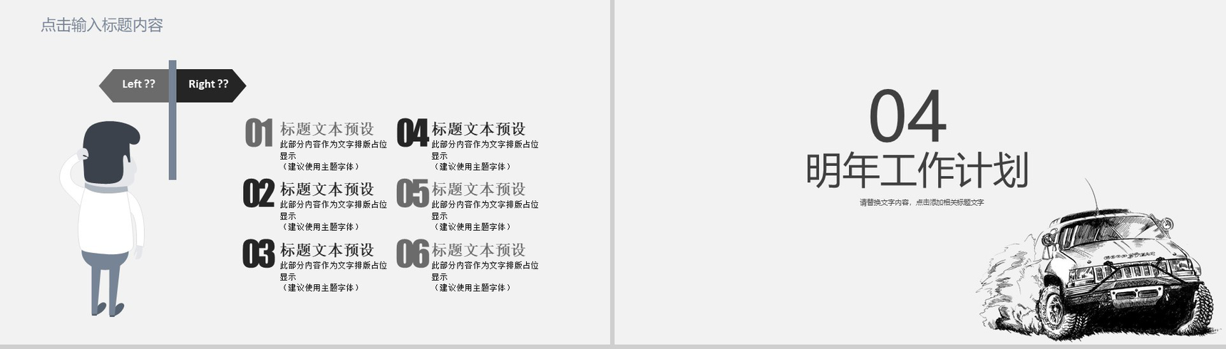 汽车营销年终总结PPT模板-10