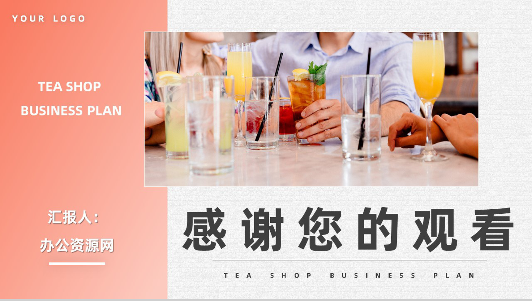 清新大学生奶茶店创业计划书项目合作加盟策划方案通用PPT模板-11