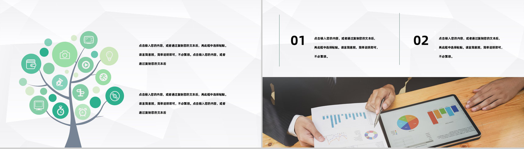 中国大学生创业计划竞赛大学生团队创业创新训练项目PPT模板-3