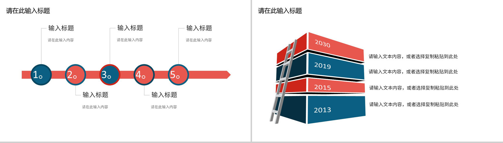 公司部门营销策划活动宣传招商计划项目通用PPT模板-9