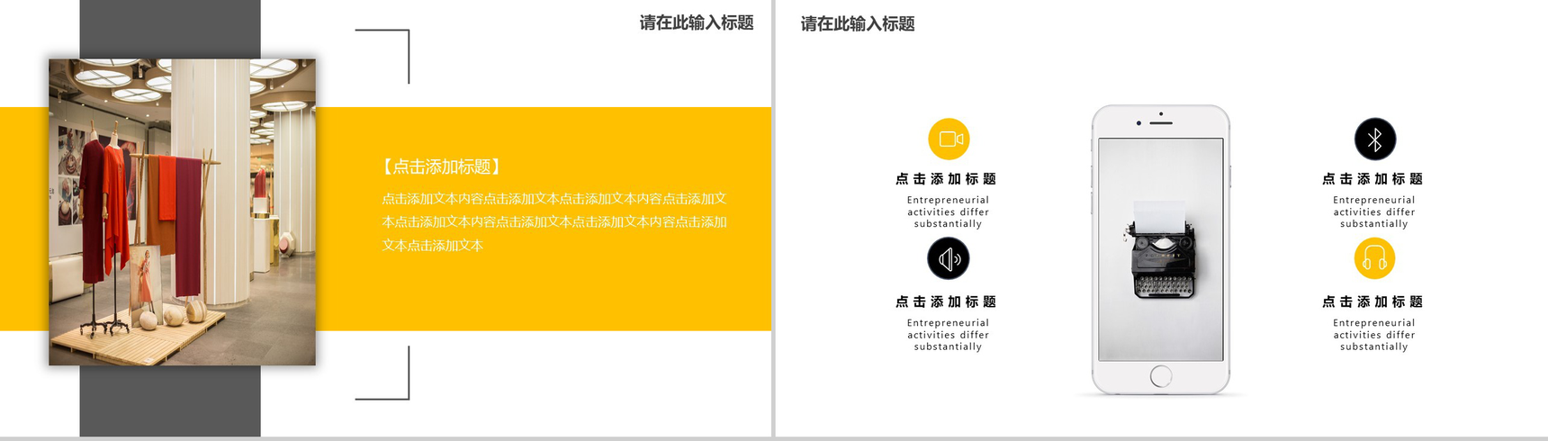 金典时尚服装品牌营销方案汇报总结PPT模板-4