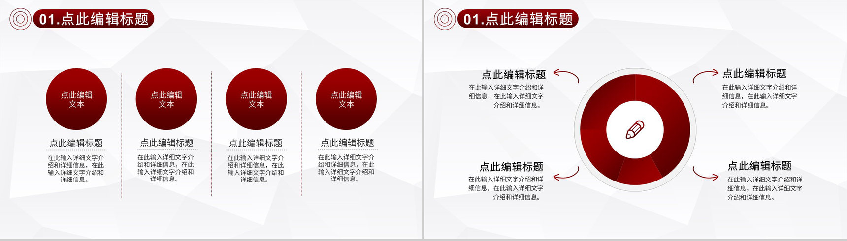 城市建筑行业工作总结简约房地产营销策划方案PPT模板-3