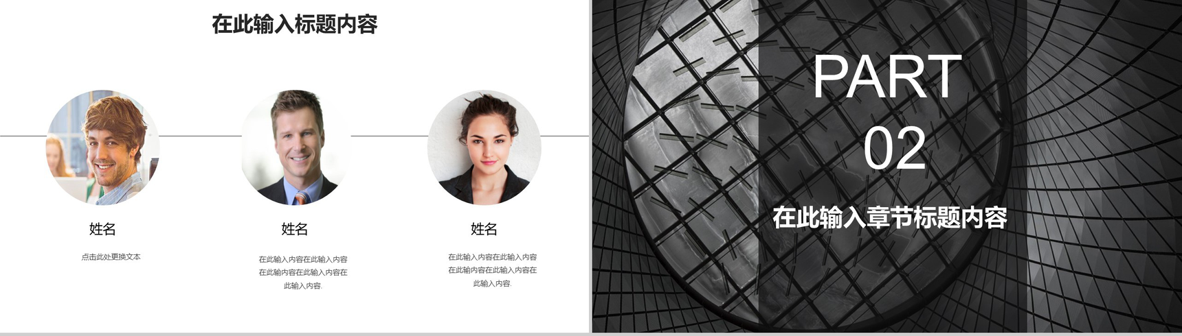 家具设计产品设计展示PPT模板-4