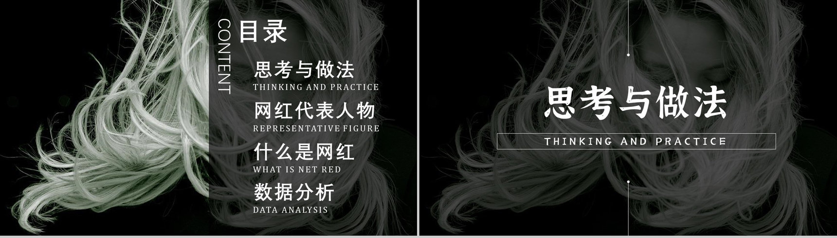 网红经济现象解读的利弊优势与劣势具体案例PPT模板-2