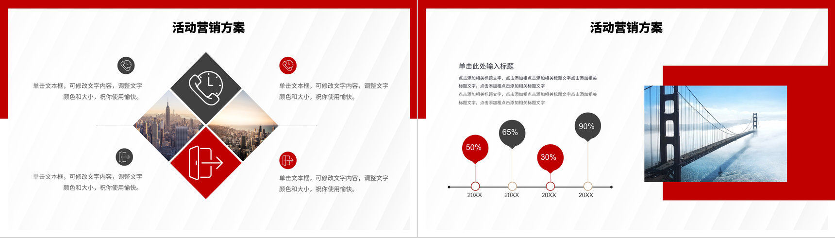 营销策划书房地产项目推广宣传市场营销PPT模板-5