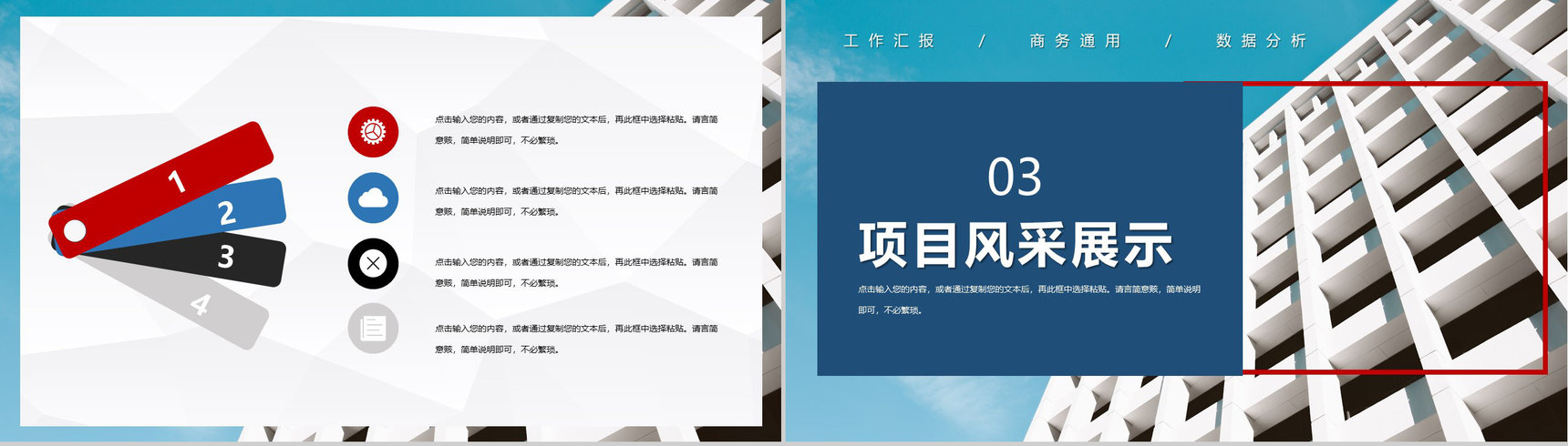 企业采购战略市场分析产品选择采购计划预算制定PPT模板-6