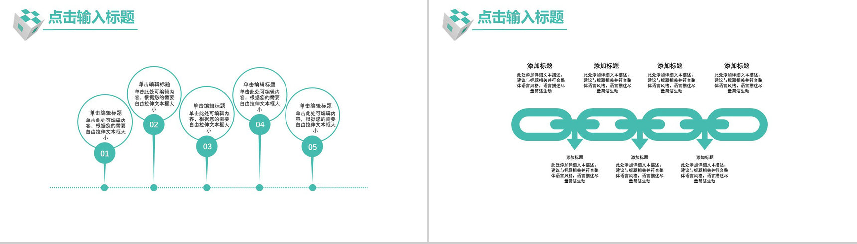 清新科技风双十二活动营销策划书PPT模板-7