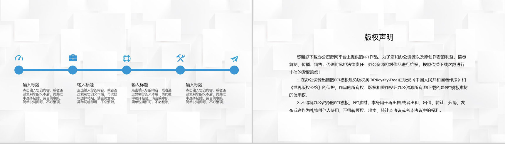 商务公司金融理财投资融资规划金融产品推广宣讲PPT模板-10
