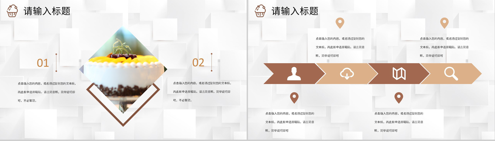 员工生日公司庆祝聚会安排生日会主题派对活动策划PPT模板-7