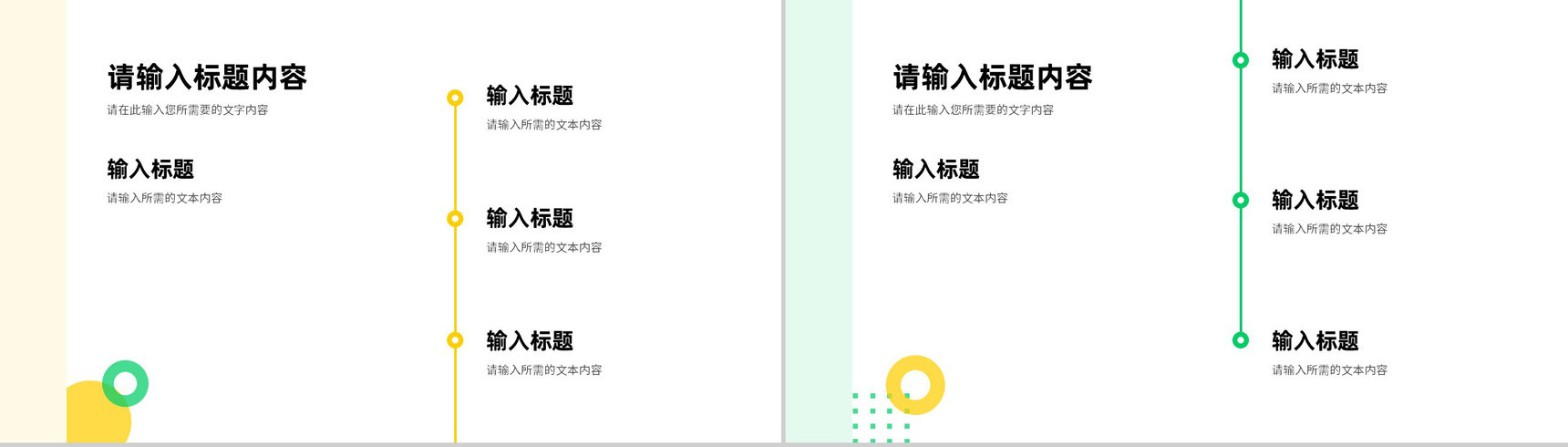 公司产品项目宣传推广计划总结营销策划方案演讲PPT模板-8