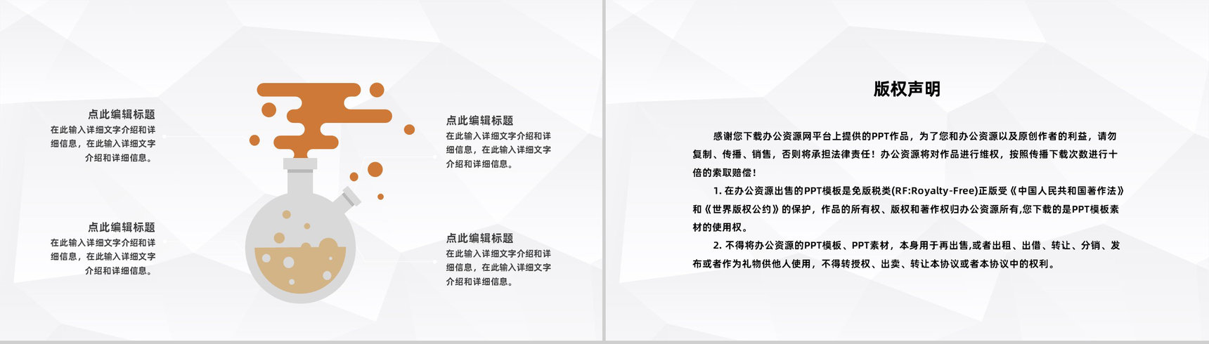 国际餐饮日本美食宣传介绍精美菜品推广宣传PPT模板-10