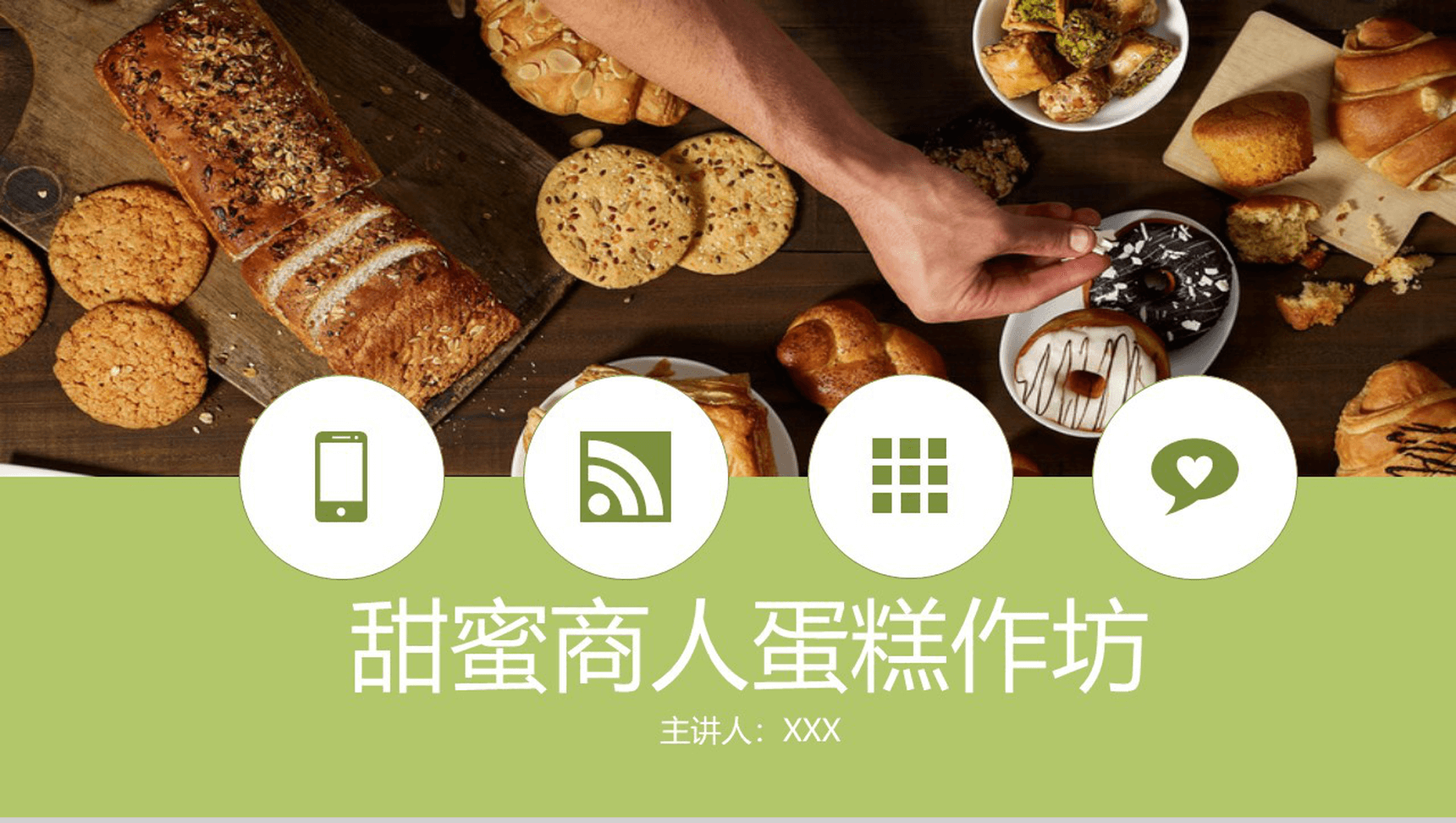 绿色清新甜蜜商人蛋糕作坊宣传推广PPT模板-1