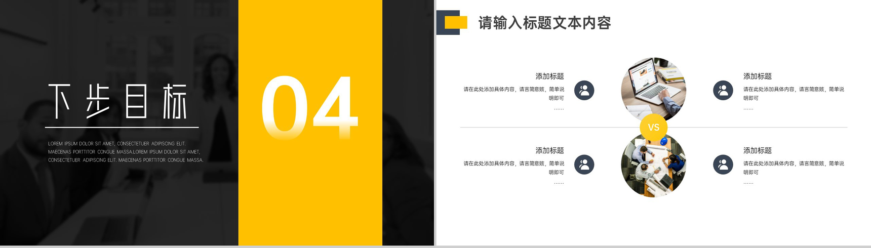 黑色简约大气公益志愿者工作总结PPT模板-7