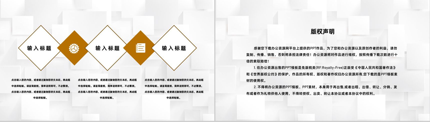 6S管理培训公司团队建设管理团建活动策划方案通用PPT模板-10