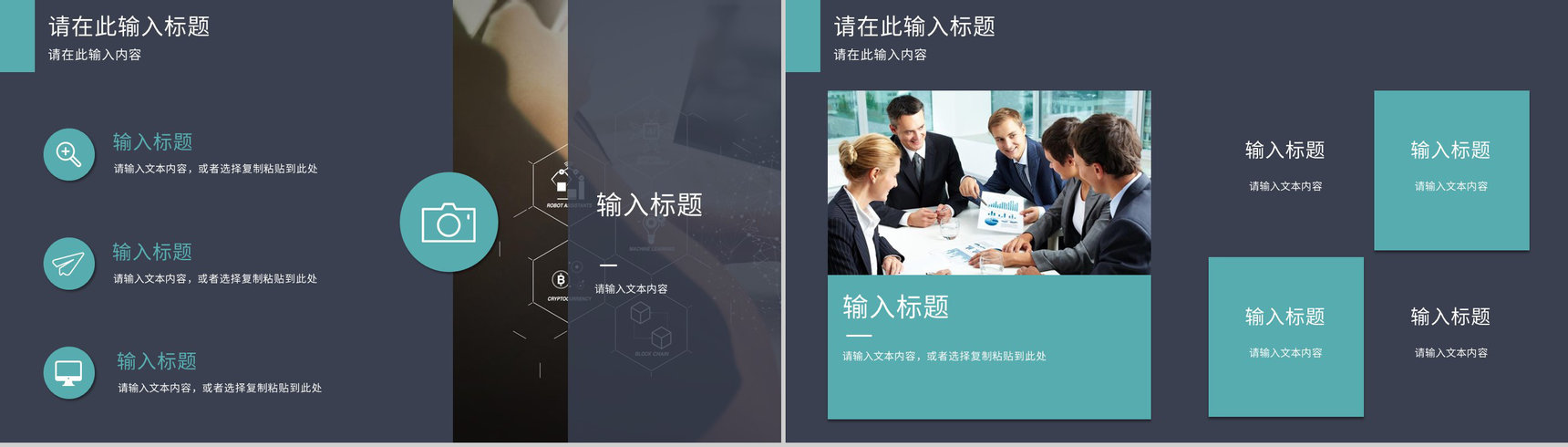 企业品牌策划营销战略规划公司品牌推广营销宣传活动PPT模板-4