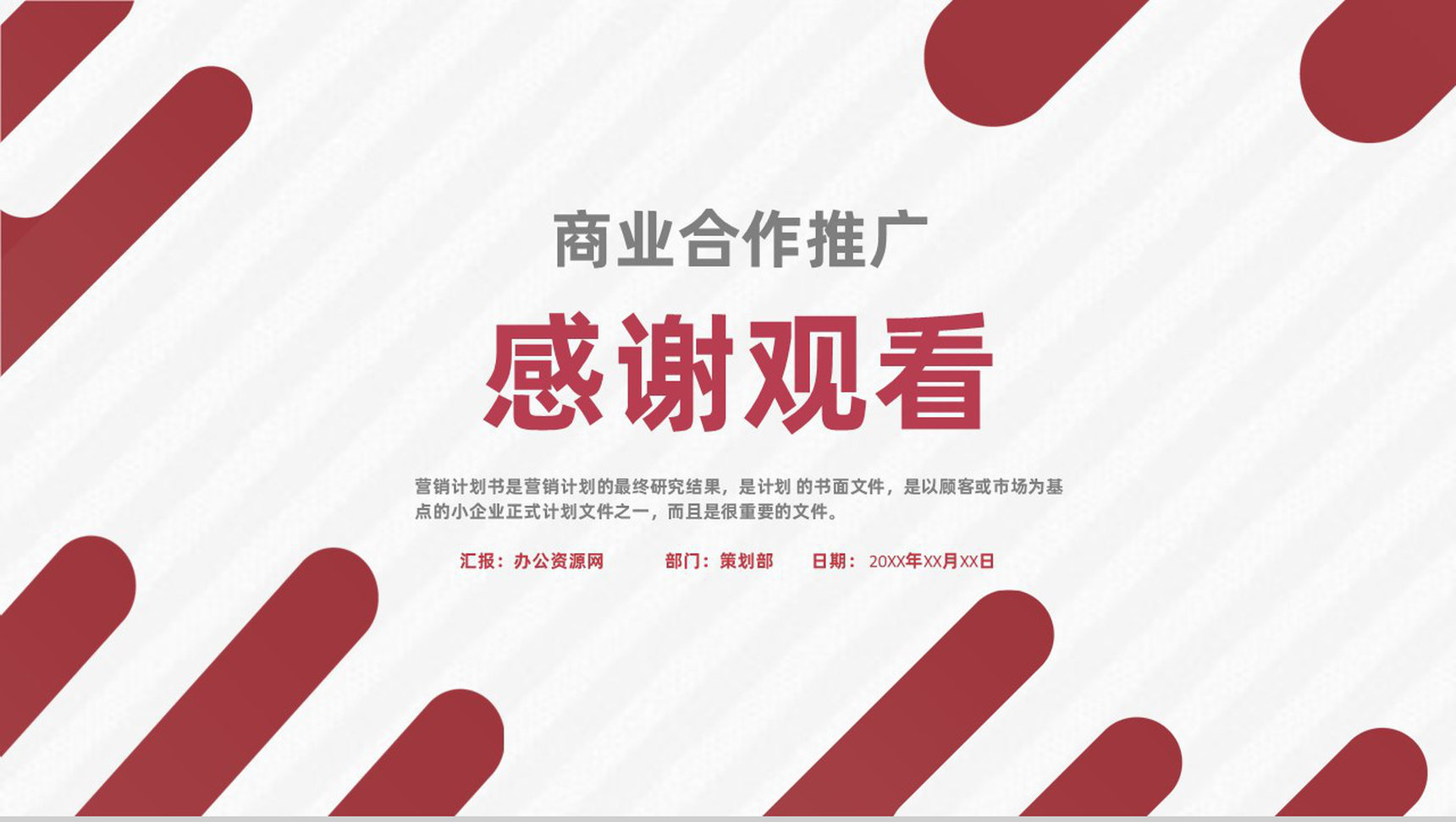 淘宝营销活动策划电子商务公司员工培训专用PPT模板-10