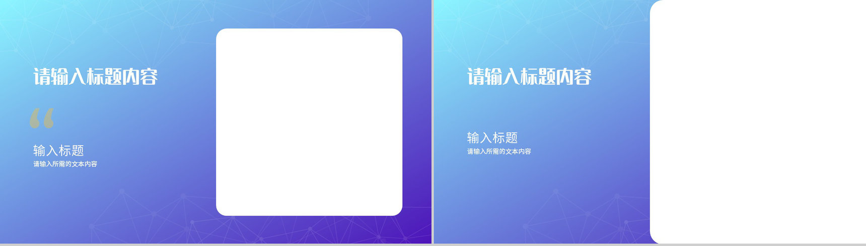 公司品牌市场营销策划产品推广项目工作汇报PPT模板-6