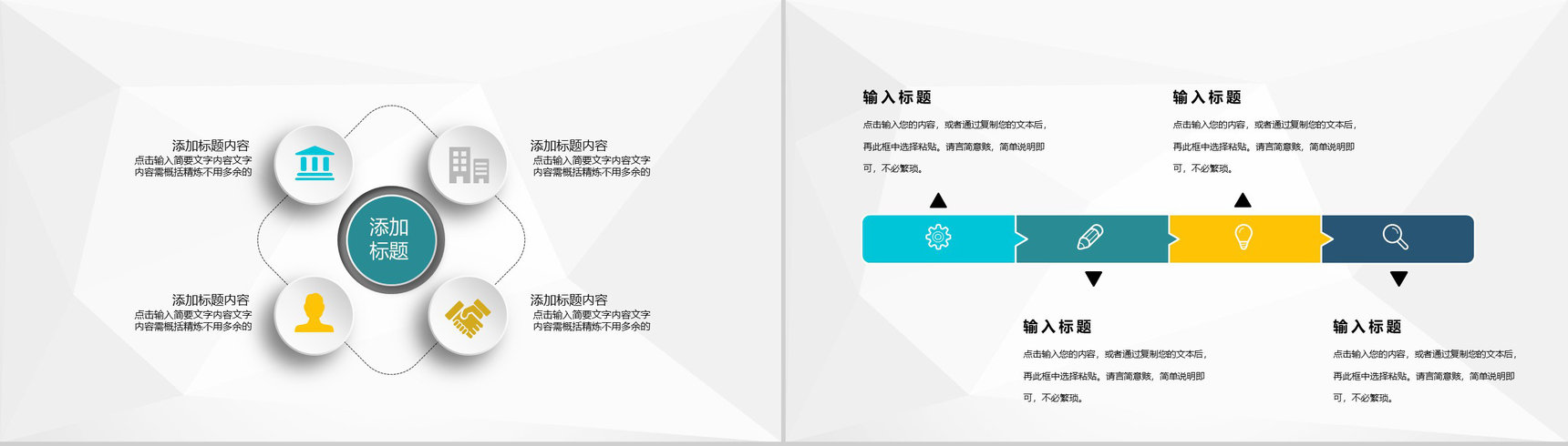 金融公司年度业绩报告金融理财投资规划发展计划PPT模板-9