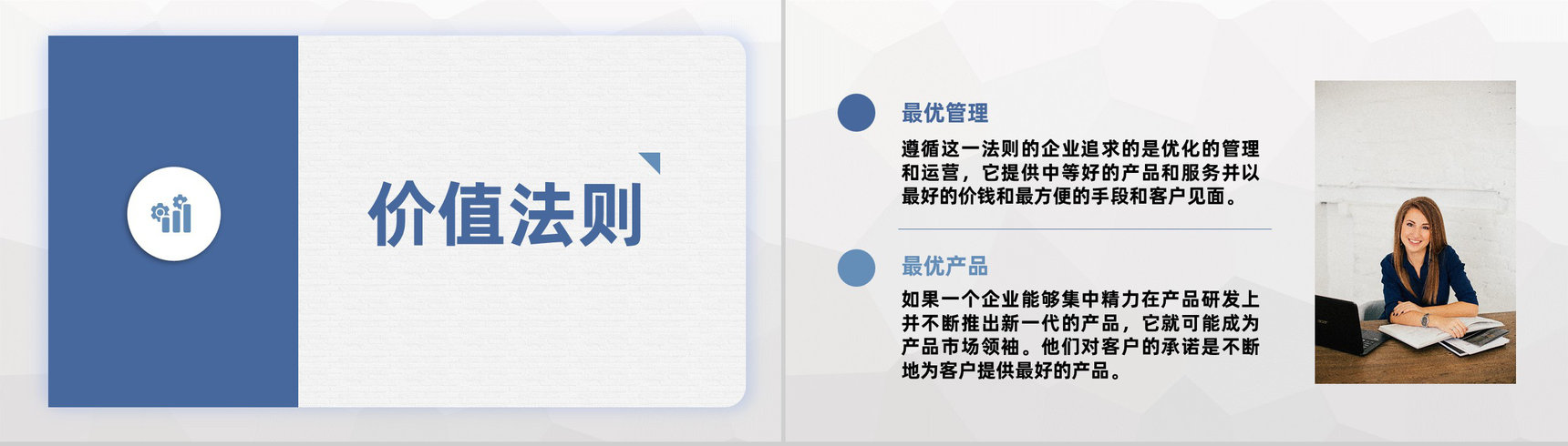 服装行业品牌管理战略规划企业产品宣传策略PPT模板-5