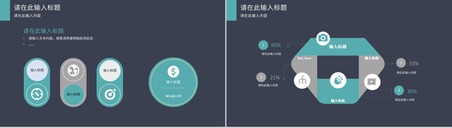 企业品牌策划营销战略规划公司品牌推广营销宣传活动PPT模板-11