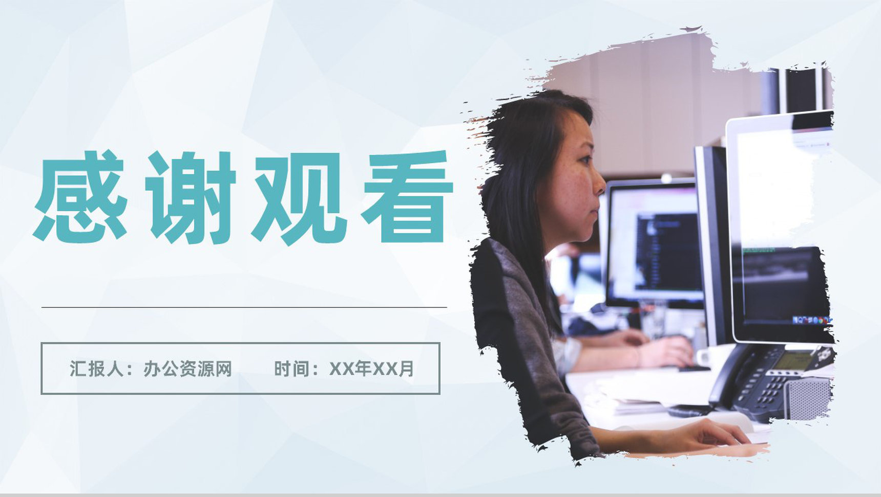 公司网络营销策略推广方案产品市场定位分析汇报PPT模板-8