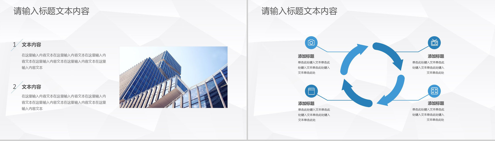 企业房产营销策划方案房地产行业发展计划总结PPT模板-3