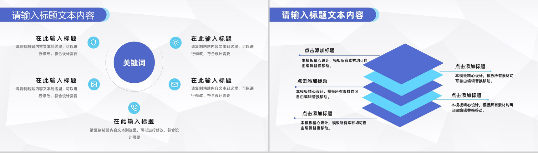 地产行业招商加盟发展方案企业项目规划投资计划书通用PPT模板-3