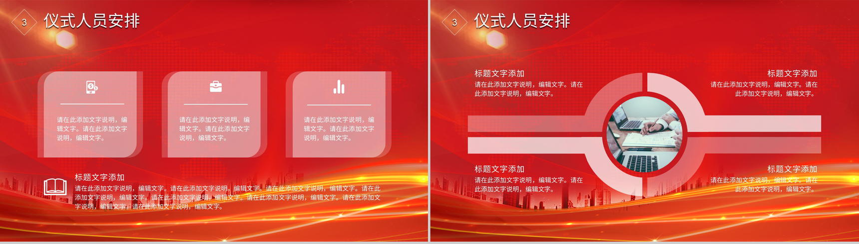 项目启动发展公司签约合作仪式活动安排准备事项介绍PPT模板-8