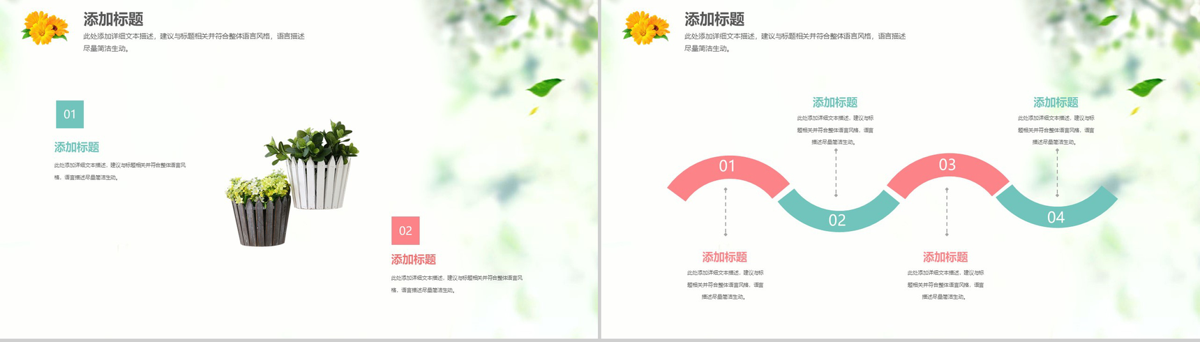 精美创意唯美清新节能环保项目策划PPT模板-9