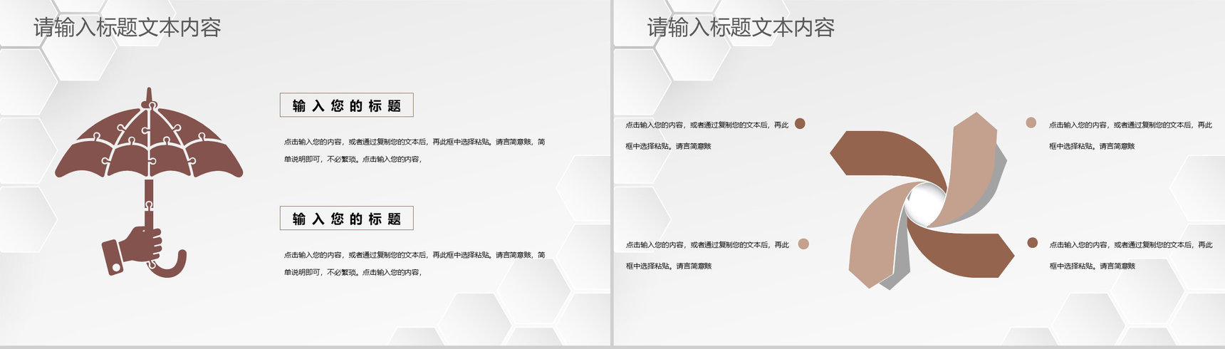 房地产公司营销策划房产项目开发活动推广介绍PPT模板-9