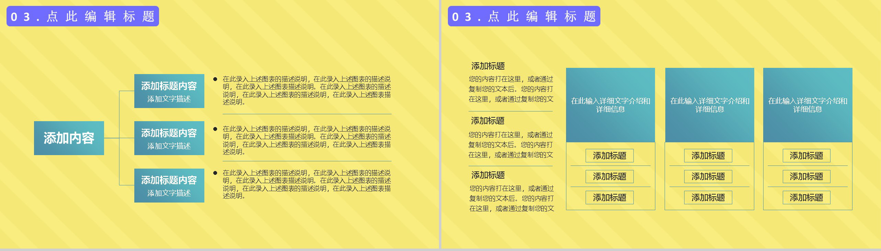 天猫淘宝双十二狂欢开业活动策划方案PPT模板-6