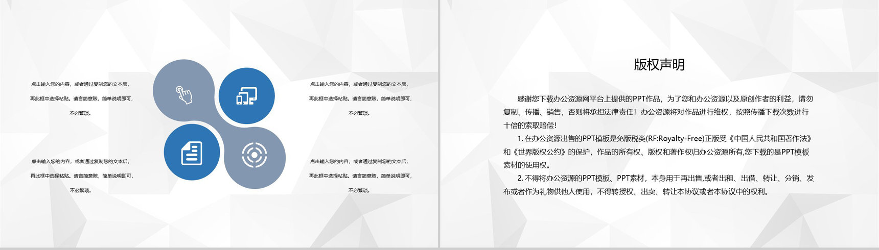 科技互联网创业计划书市场营销数据分析工作总结汇报PPT模板-10