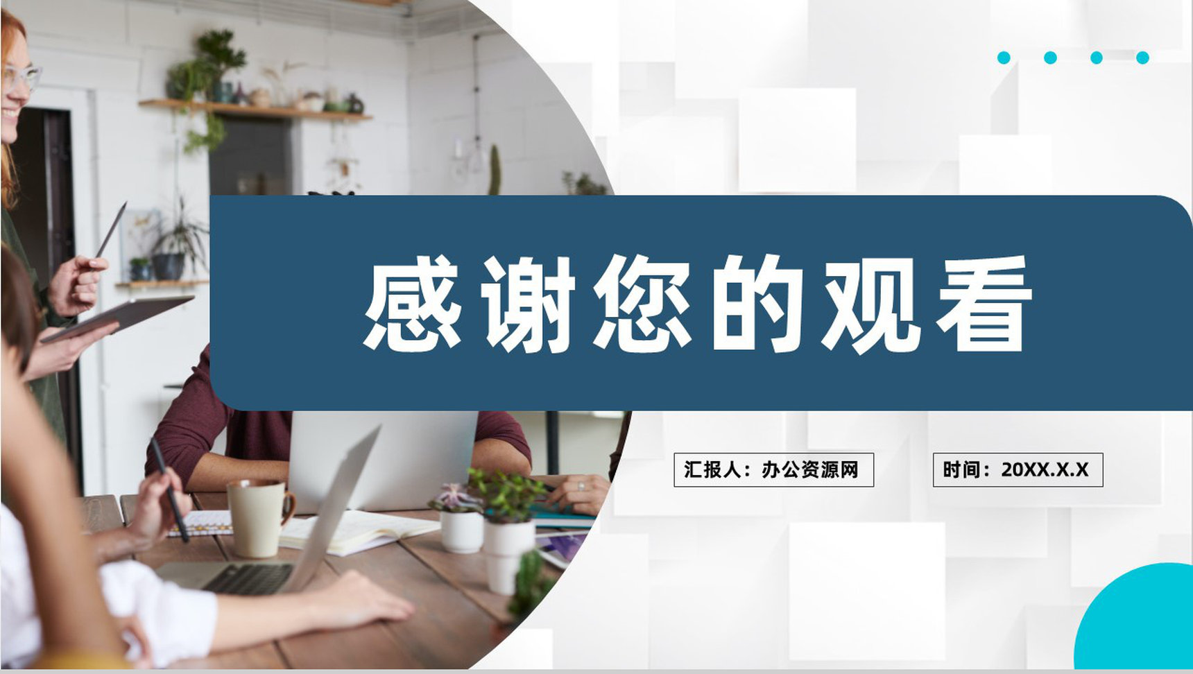 公司战略合作发展会议流程项目启动会签约仪式PPT模板-11