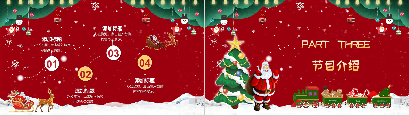 手绘喜庆圣诞快乐圣诞节活动产品营销策划PPT模板-5