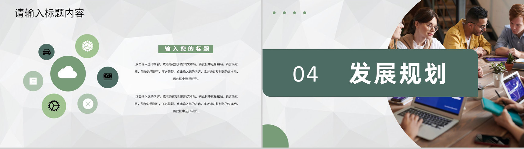 企业集团商业合作项目启动会正式签约仪式活动PPT模板-8