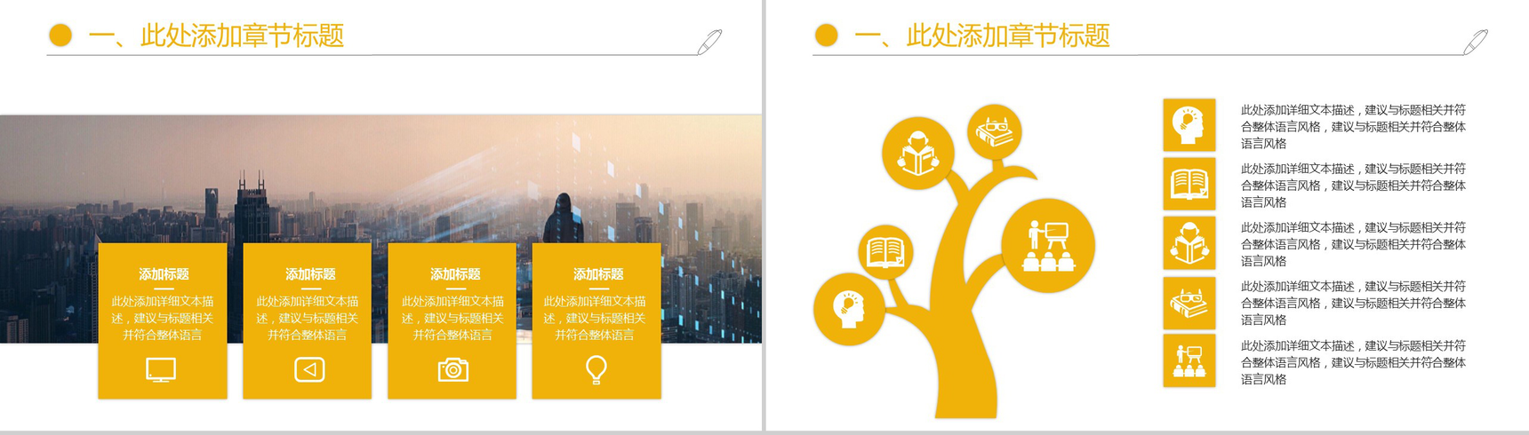 金融理财投资产品宣传营销项目实施计划方案可行性分析PPT模板-3