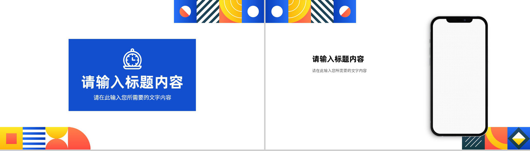 公司品牌营销活动策划方案产品定位分析总结汇报PPT模板-10