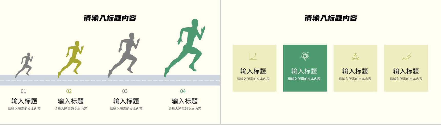 公司品牌项目宣传推广计划产品营销策划方案汇报PPT模板-7