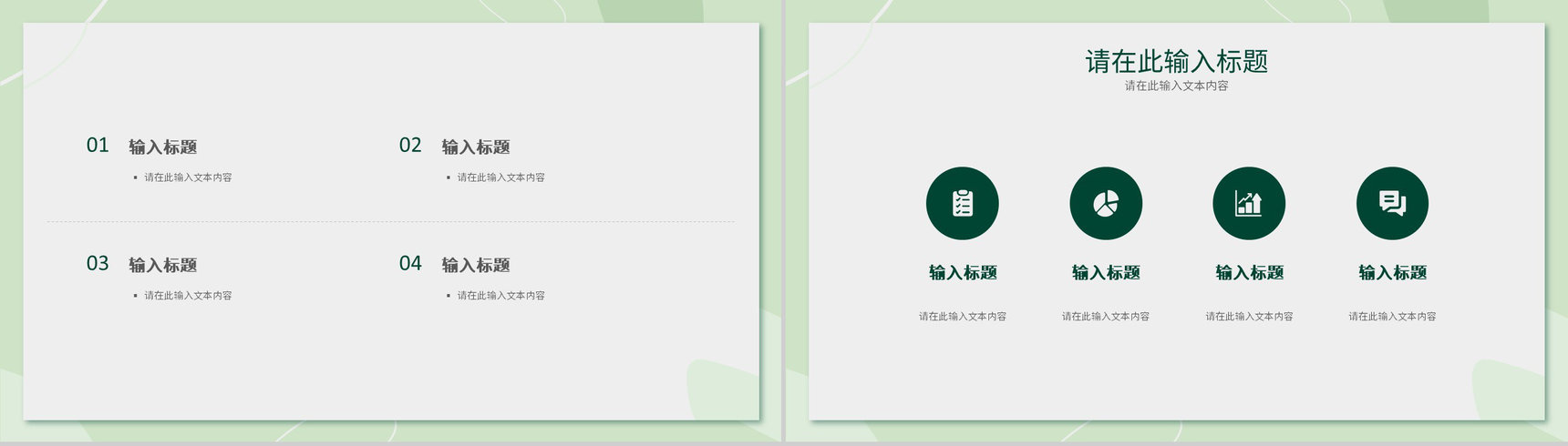 营销策划案例培训公司营销策划方案总结心得体会PPT模板-2