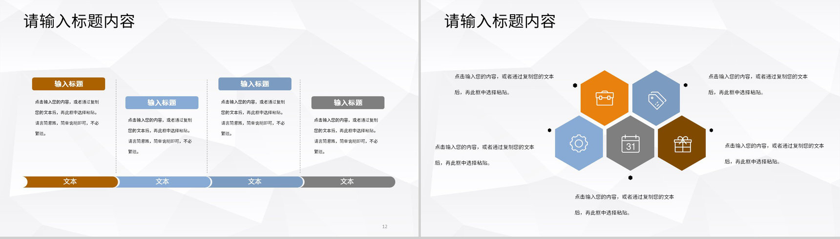 奶茶店开店创业招商活动宣讲连锁店加盟合作流程PPT模板-7